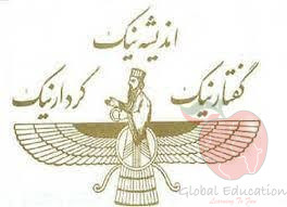 Global education
